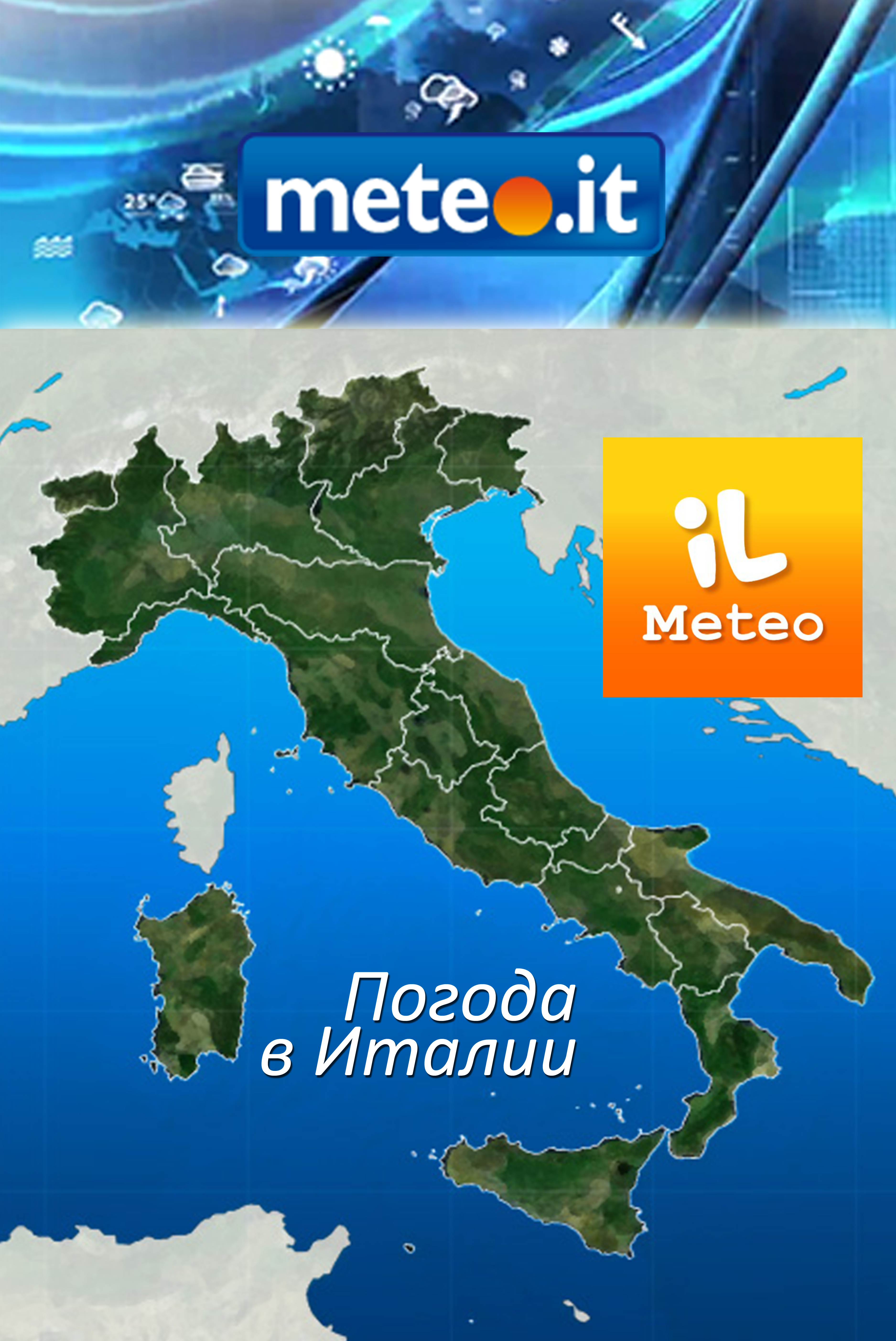 Meteo